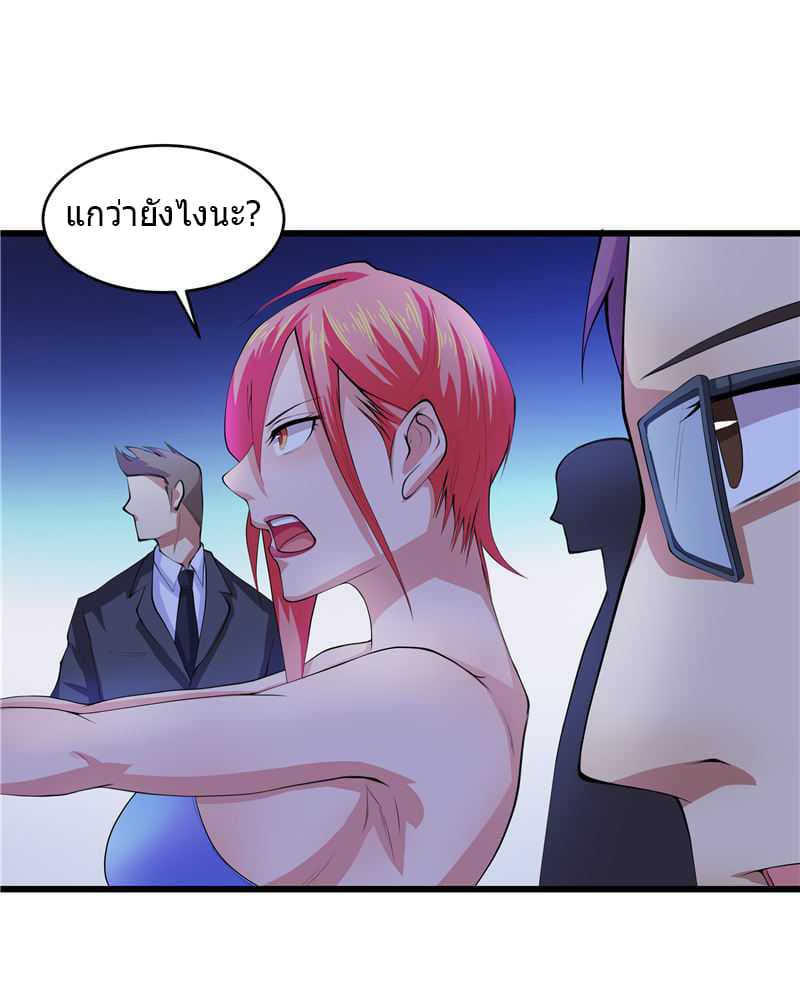 First Rate Master page 11