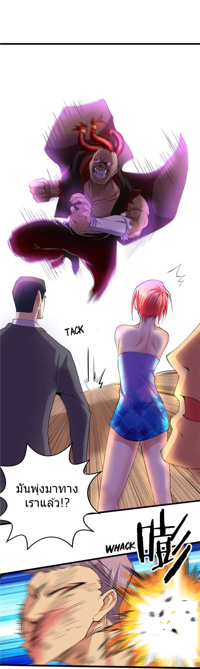 First Rate Master page 12