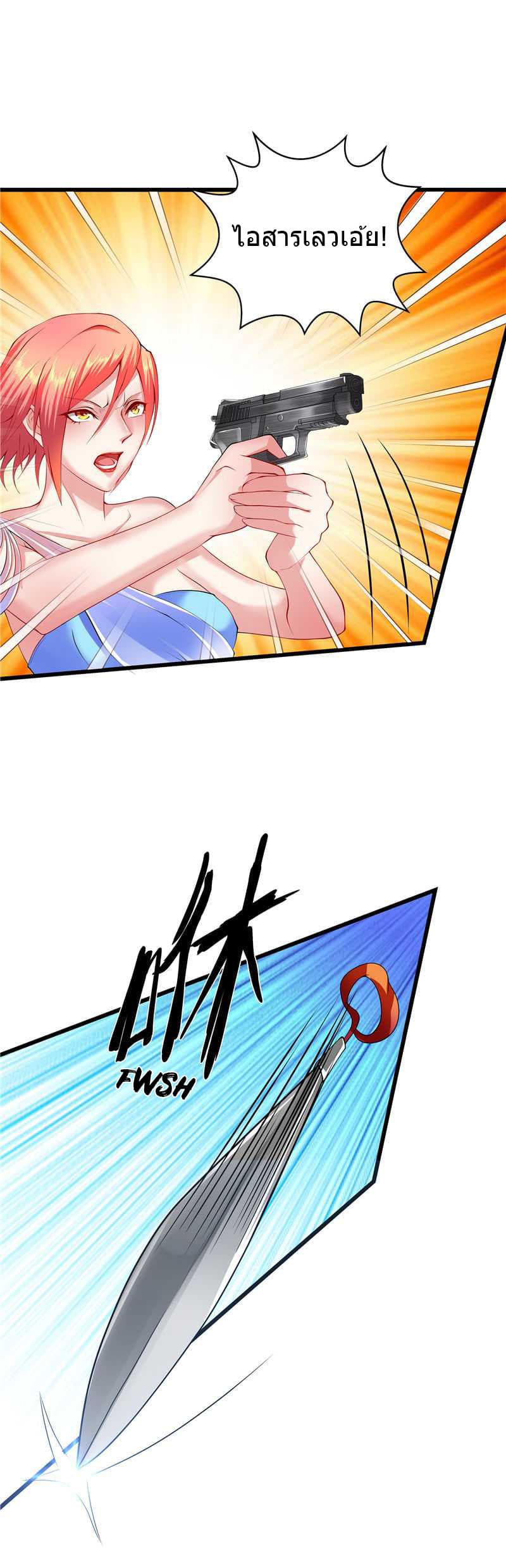 First Rate Master page 14