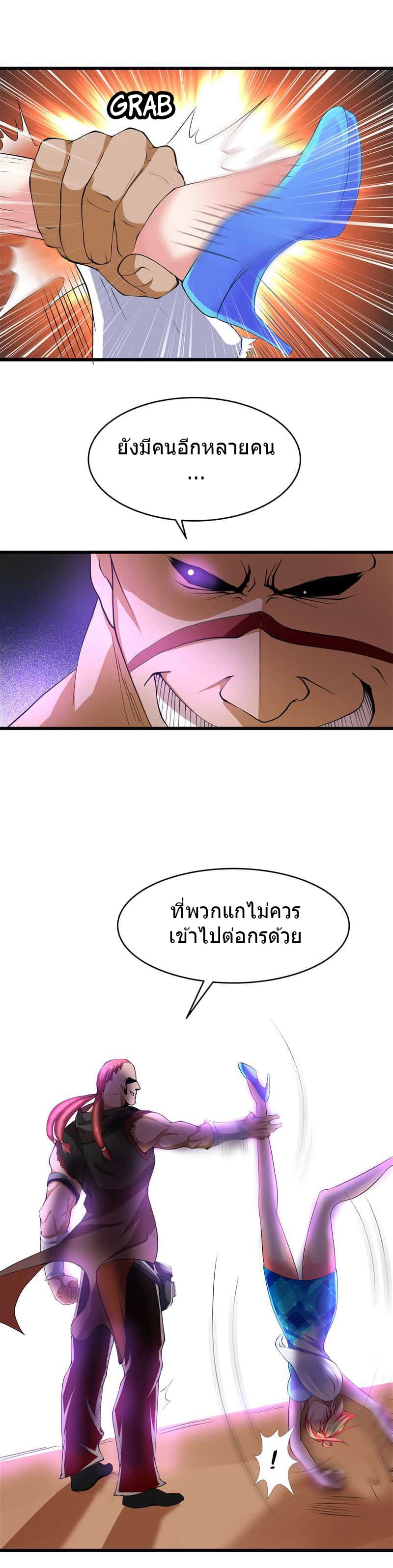 First Rate Master page 18