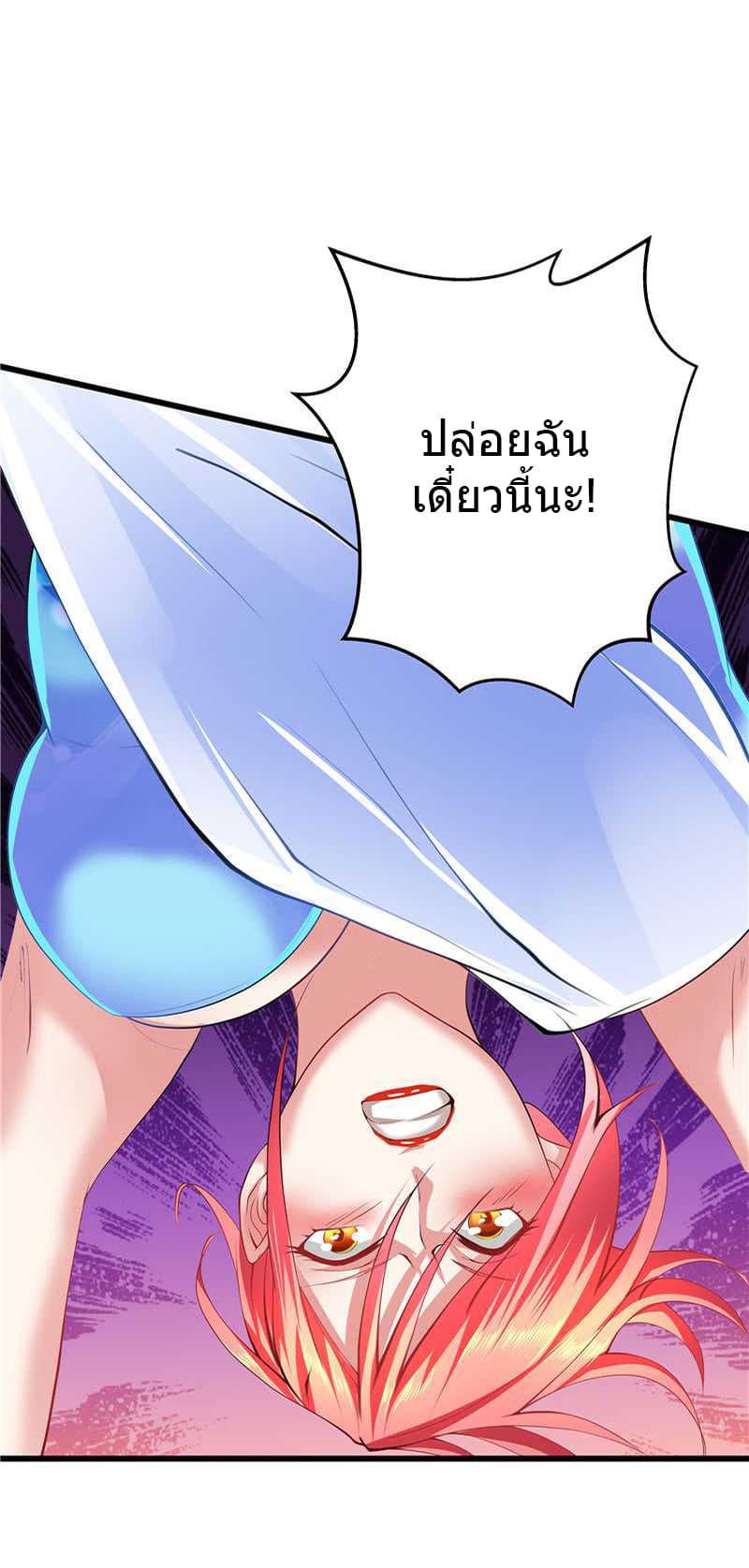 First Rate Master page 19
