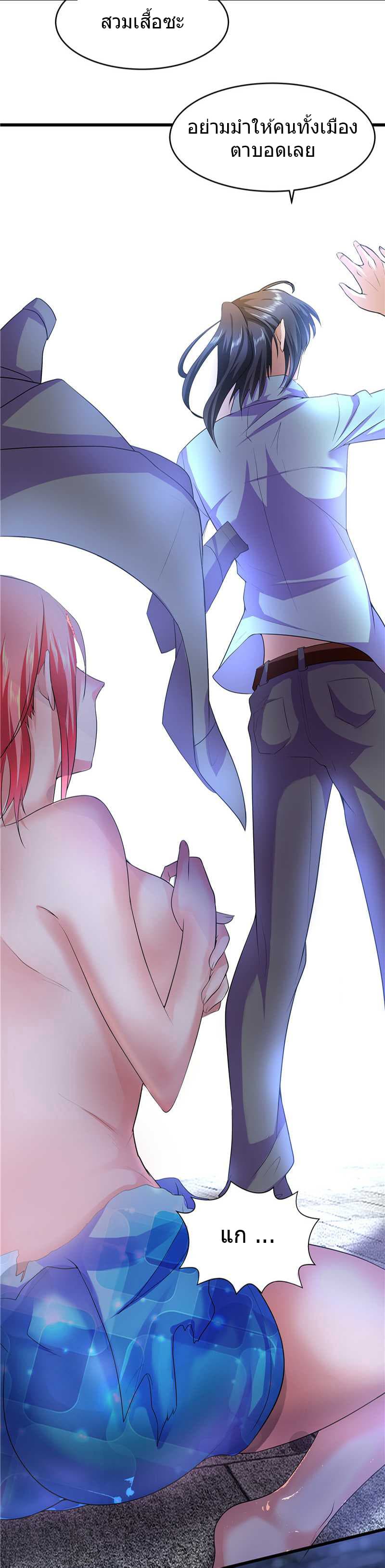 First Rate Master page 7