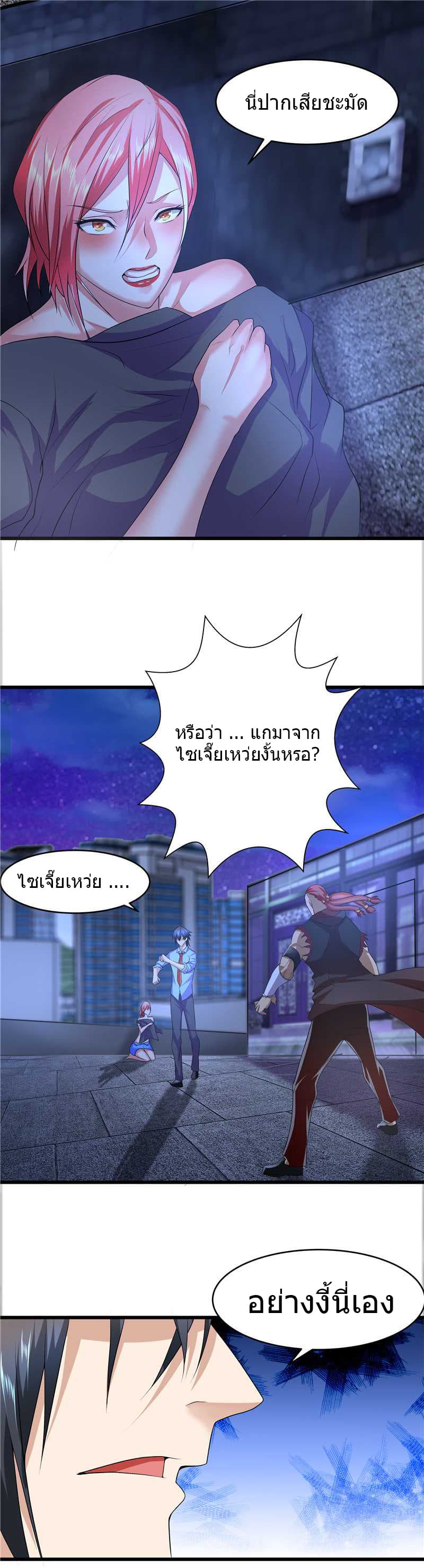 First Rate Master page 8