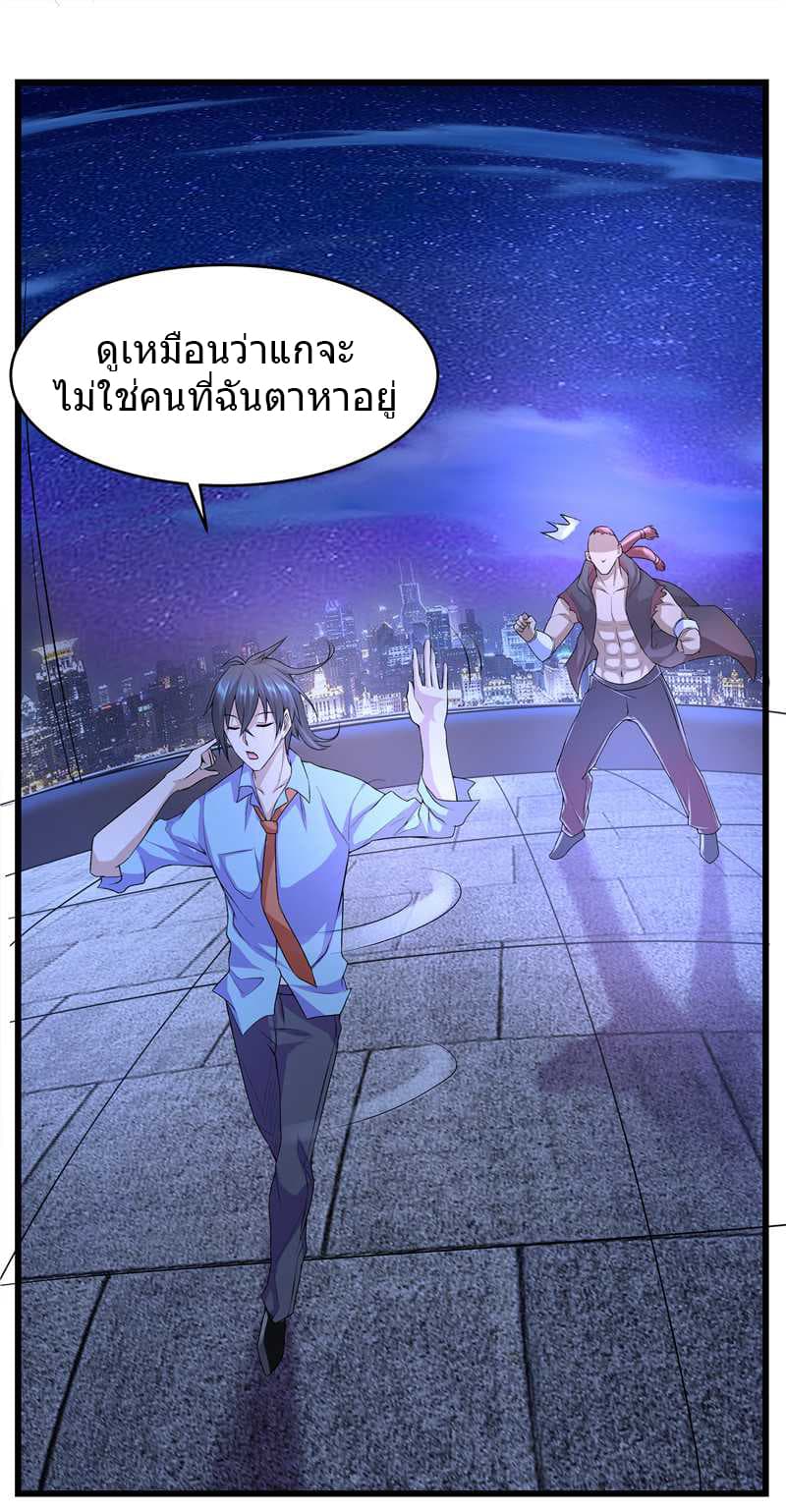 First Rate Master page 9