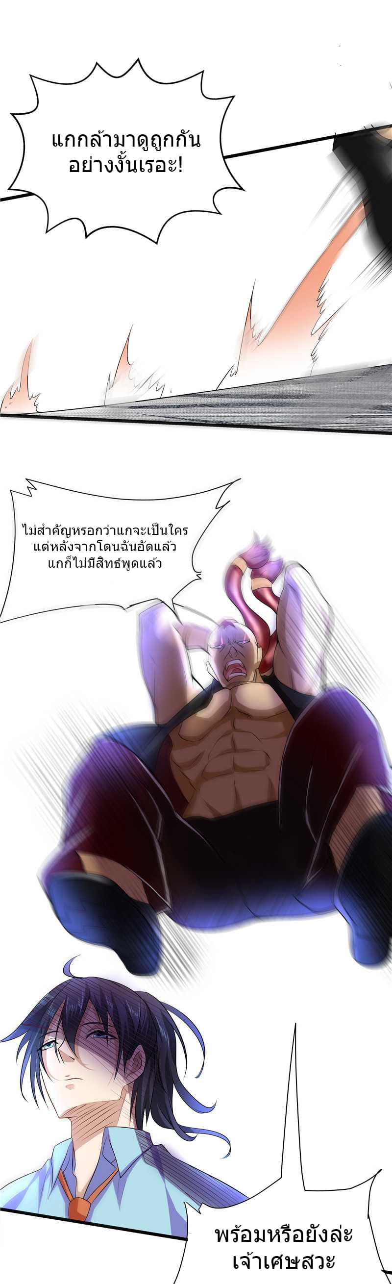 First Rate Master page 10