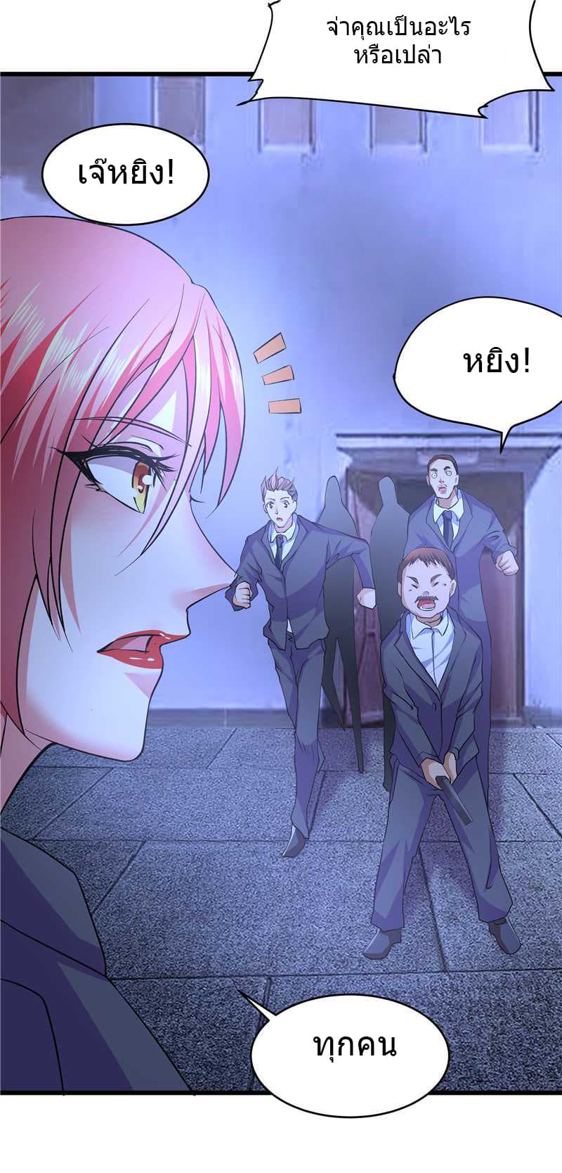 First Rate Master page 16