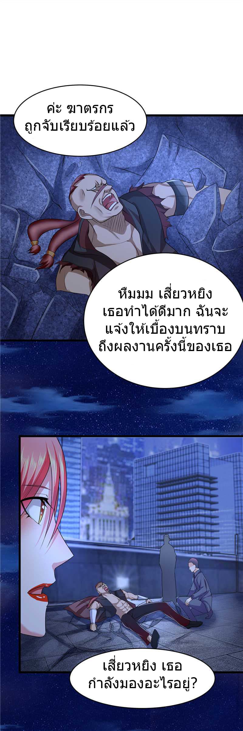 First Rate Master page 17