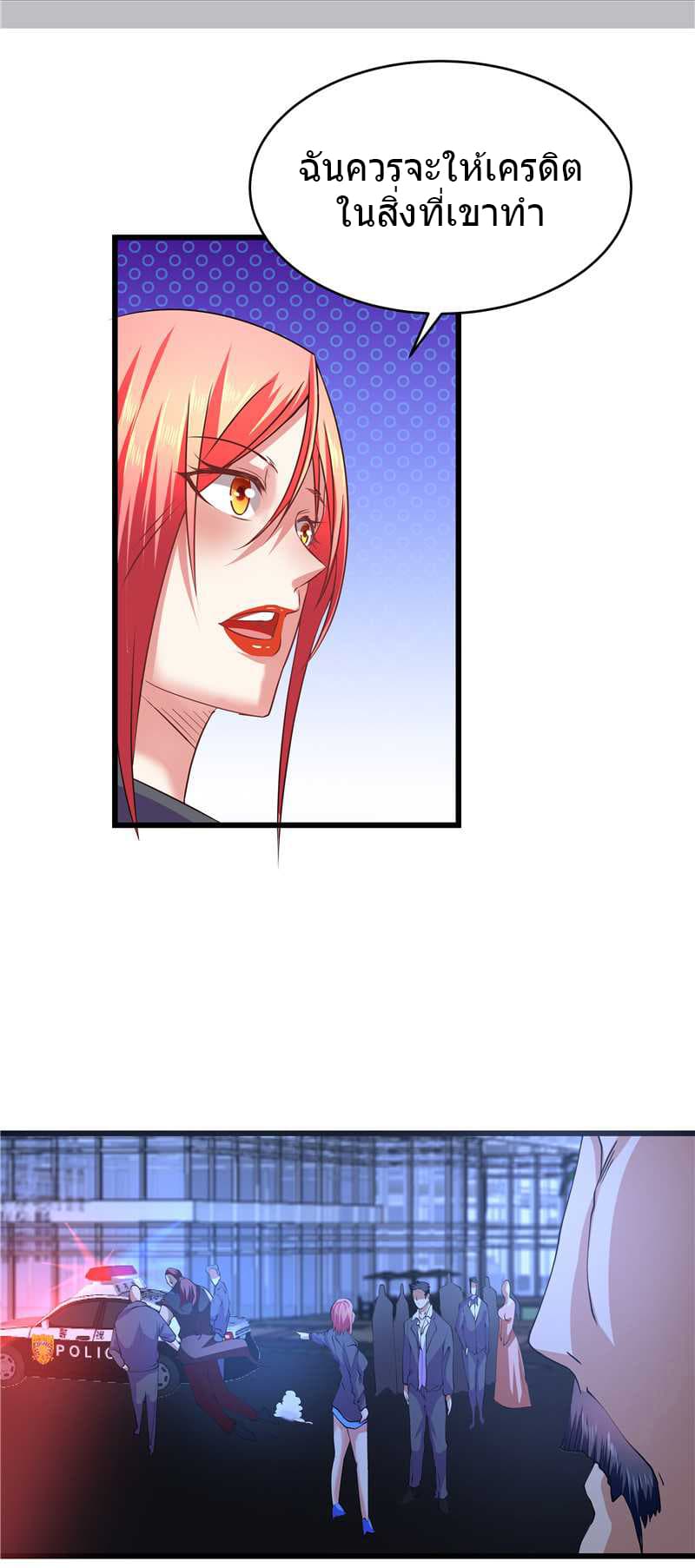 First Rate Master page 20