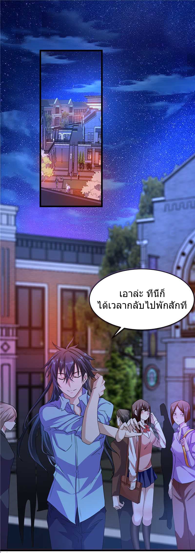 First Rate Master page 2