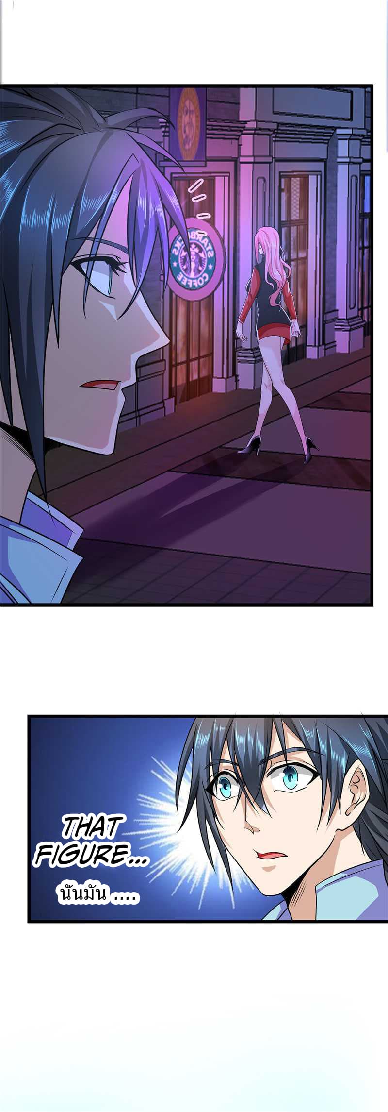 First Rate Master page 3