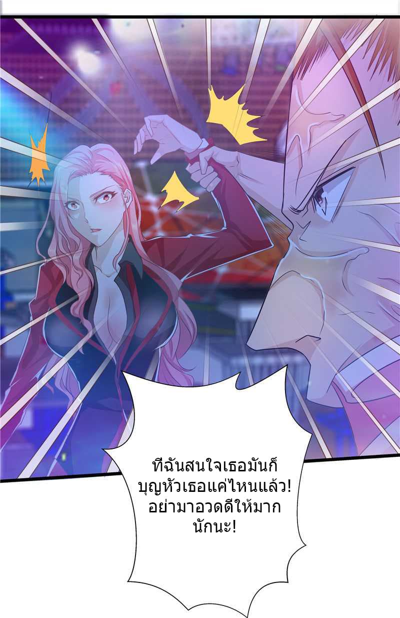 First Rate Master page 9