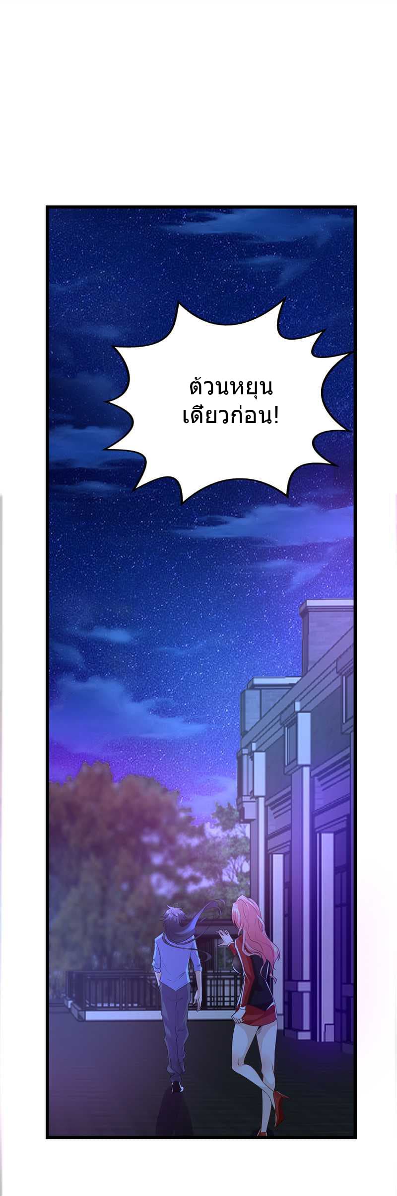 First Rate Master page 12
