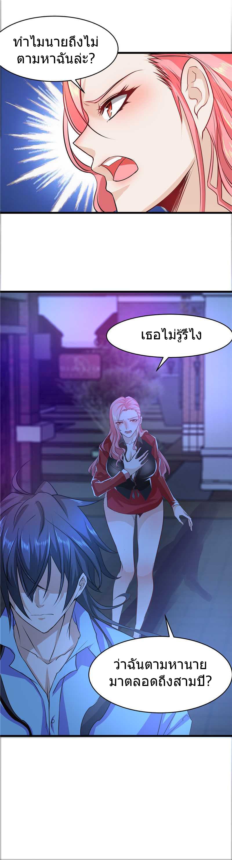 First Rate Master page 13