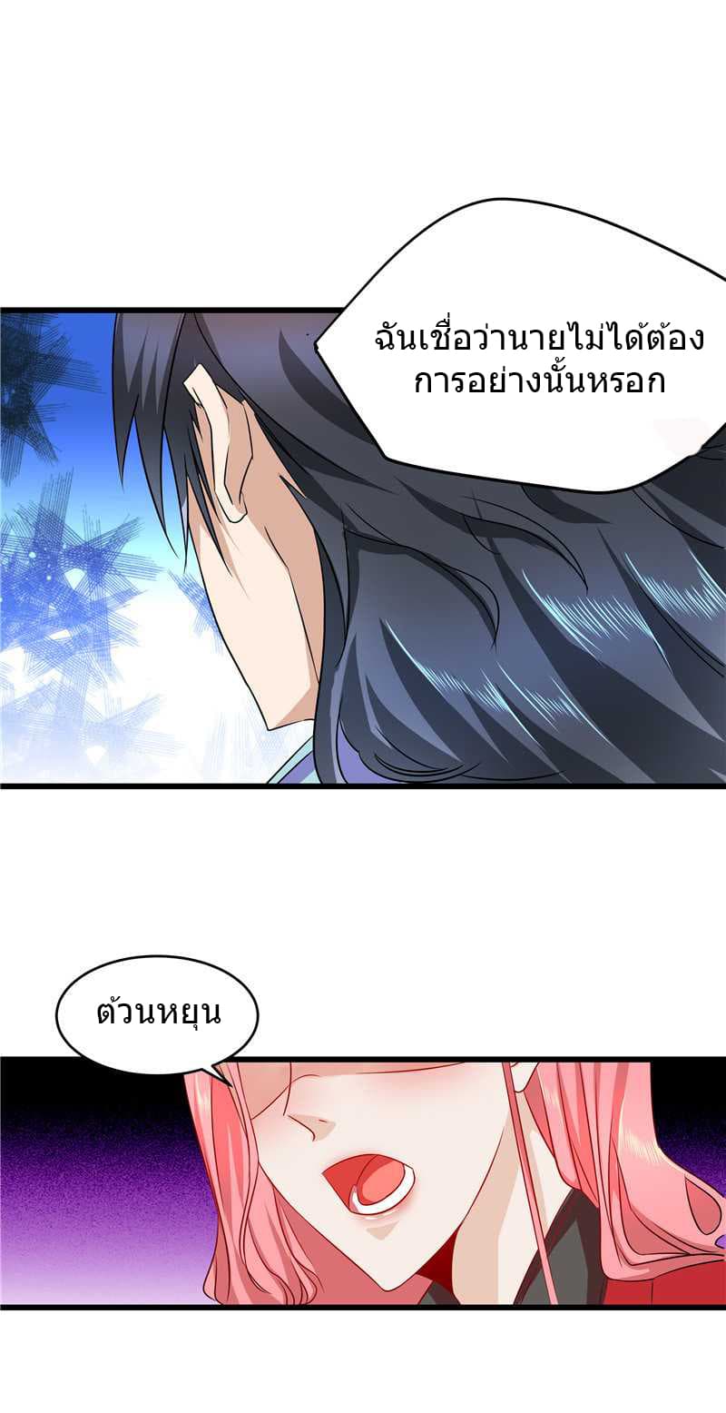 First Rate Master page 15