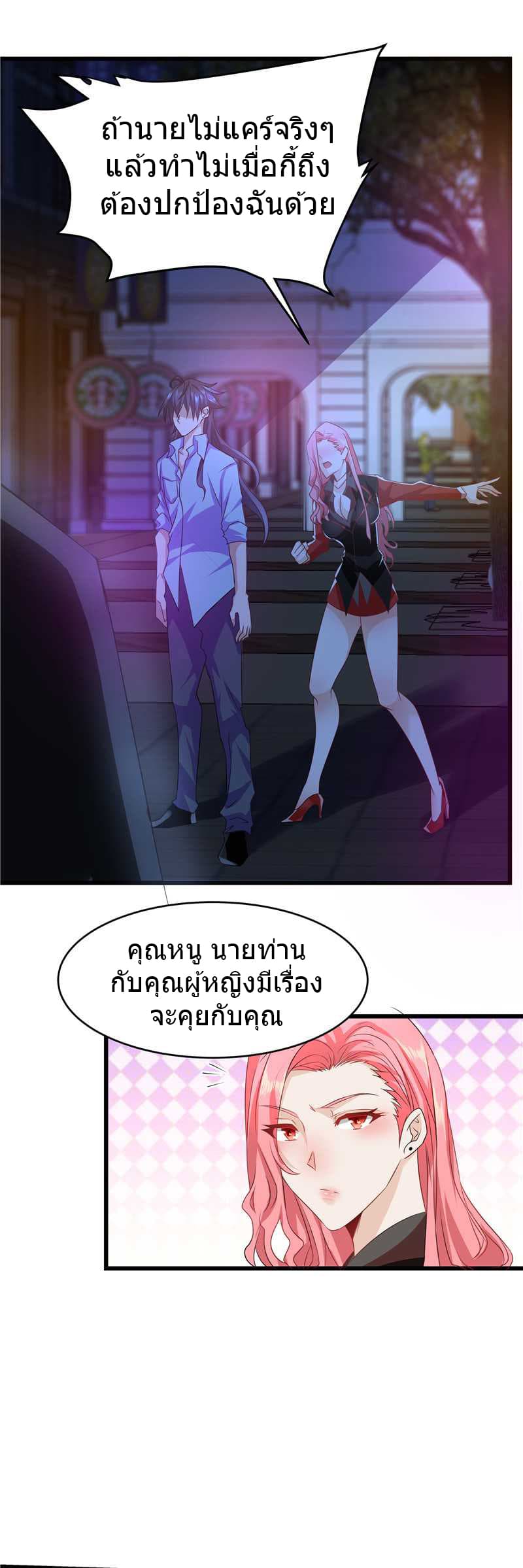 First Rate Master page 18