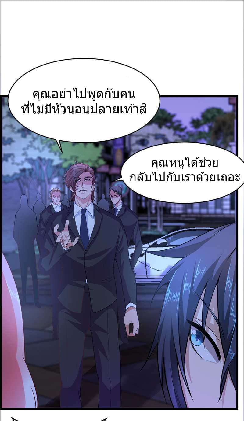 First Rate Master page 2