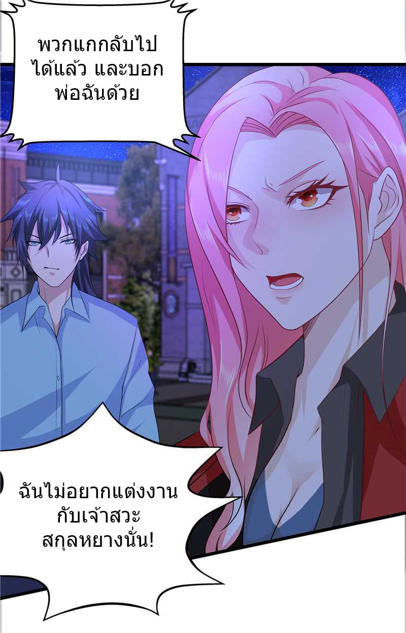 First Rate Master page 3