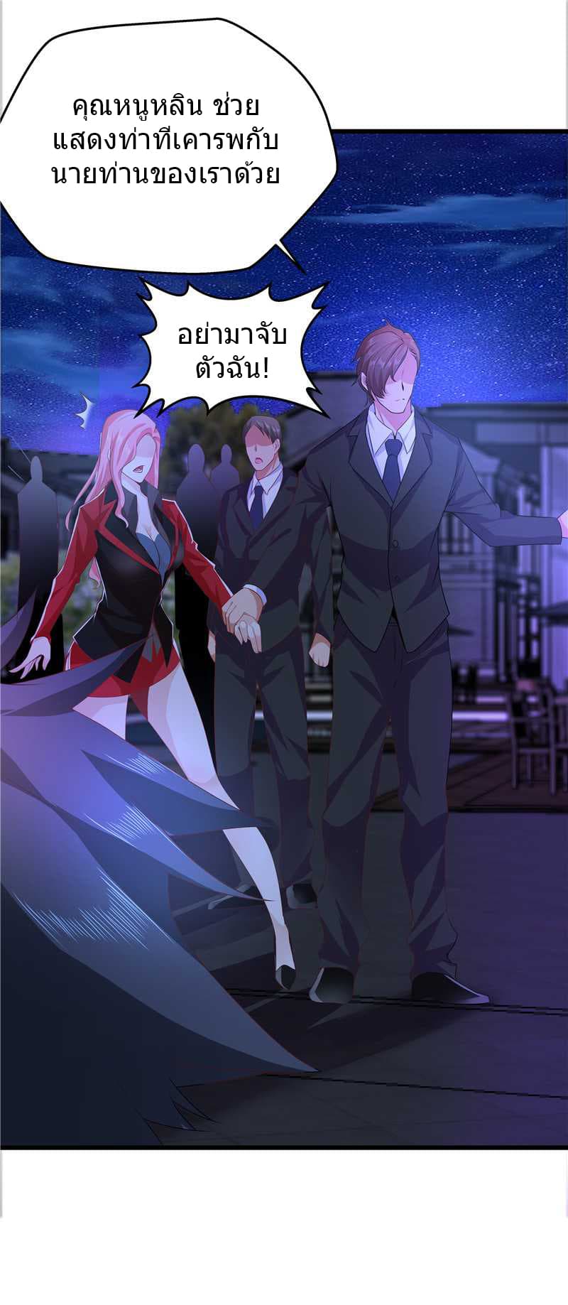 First Rate Master page 4