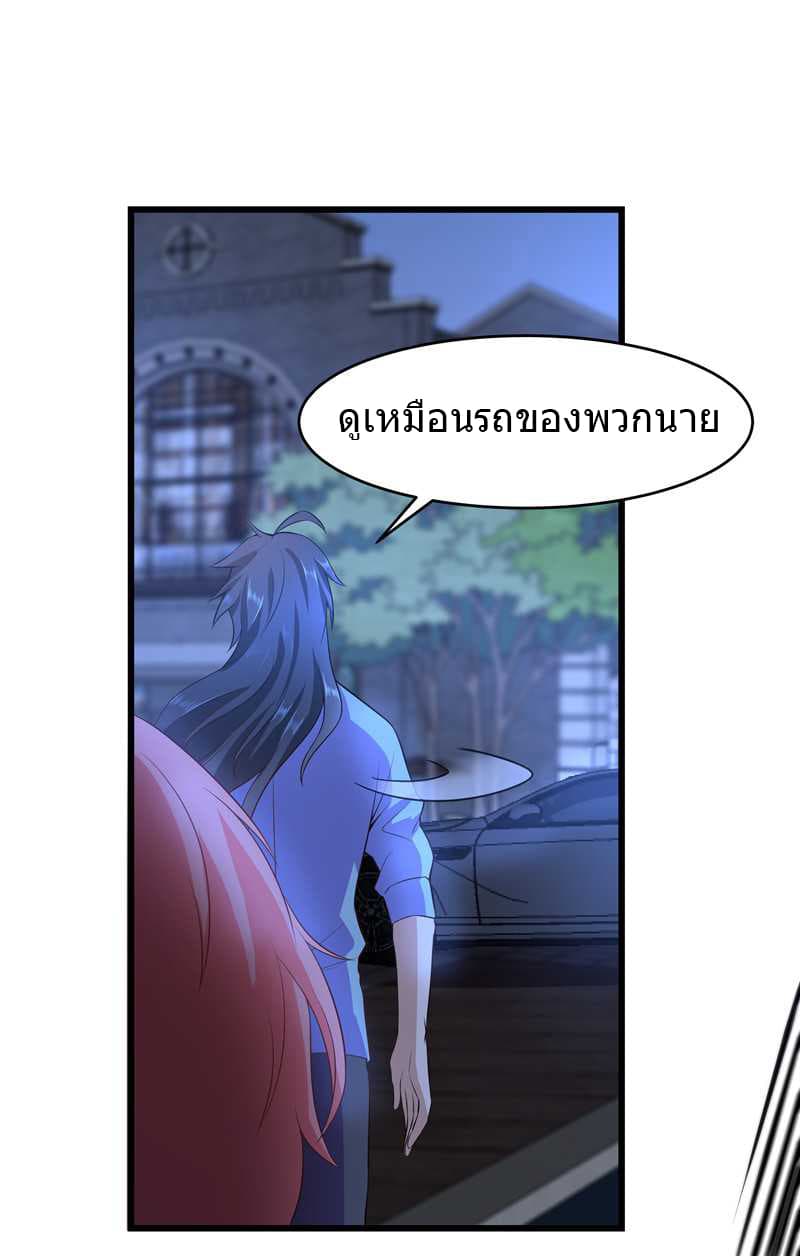 First Rate Master page 5
