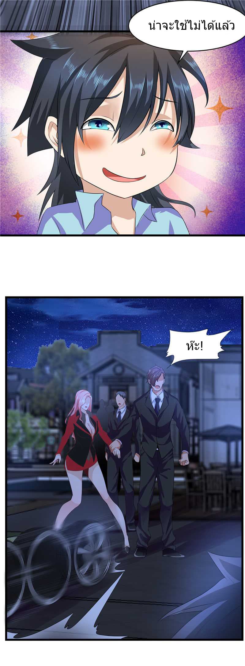 First Rate Master page 8