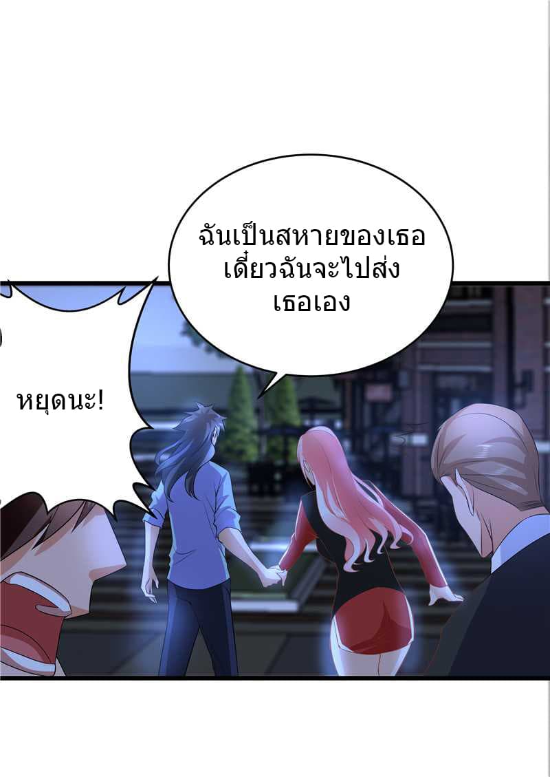 First Rate Master page 10