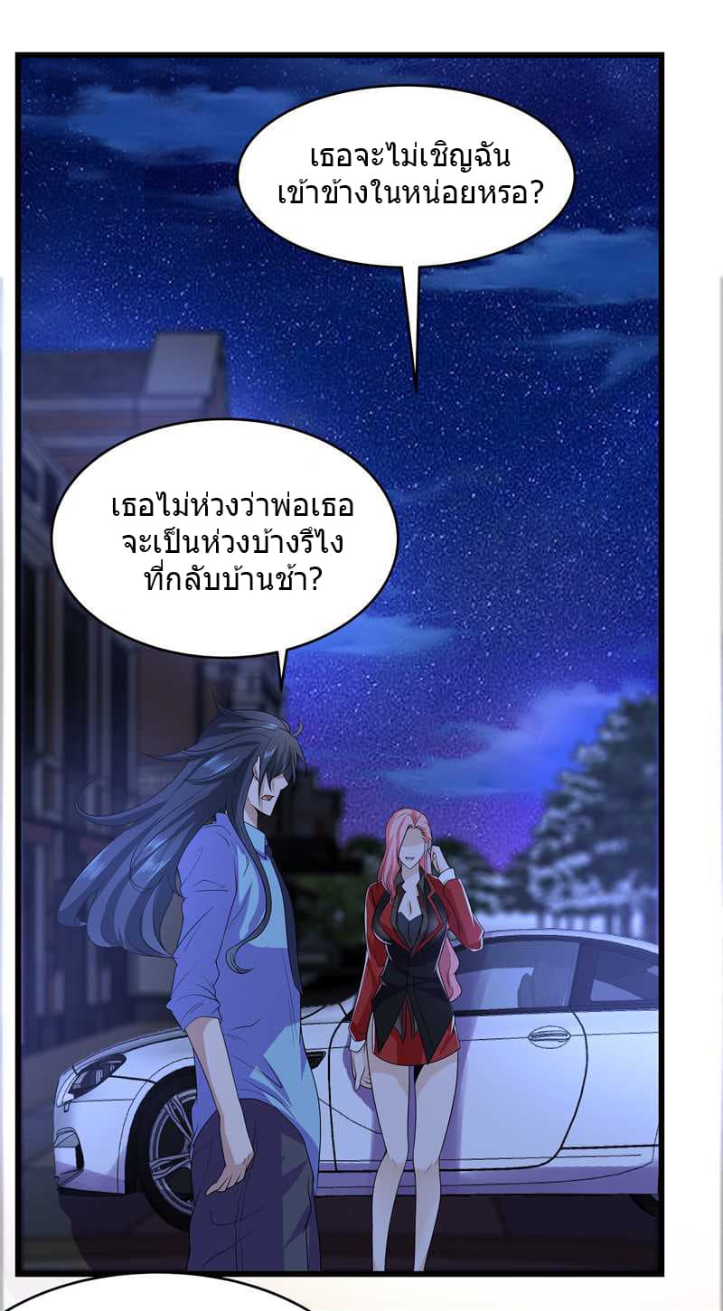 First Rate Master page 18