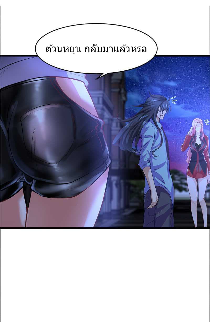 First Rate Master page 20
