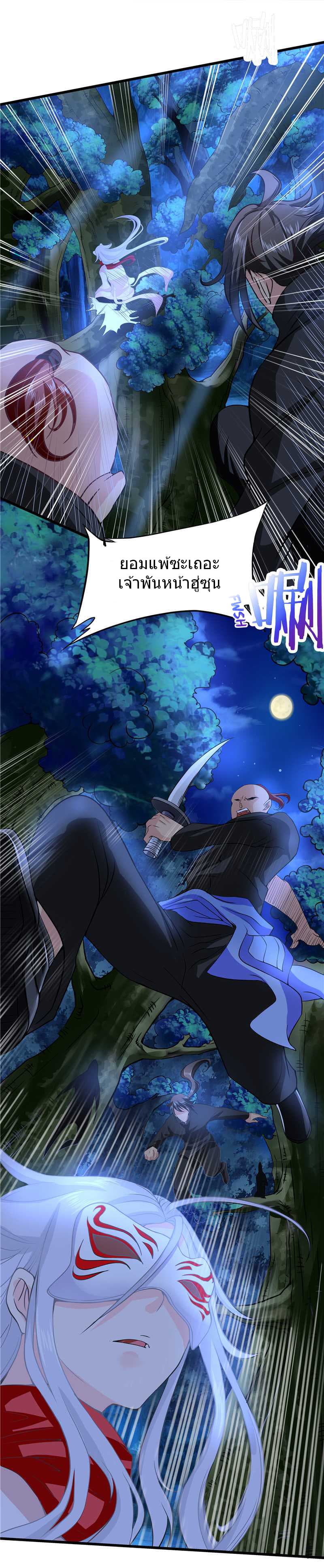 First Rate Master page 27
