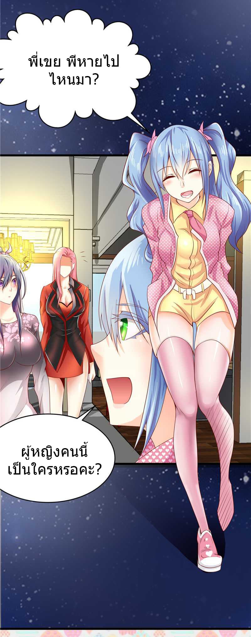 First Rate Master page 3