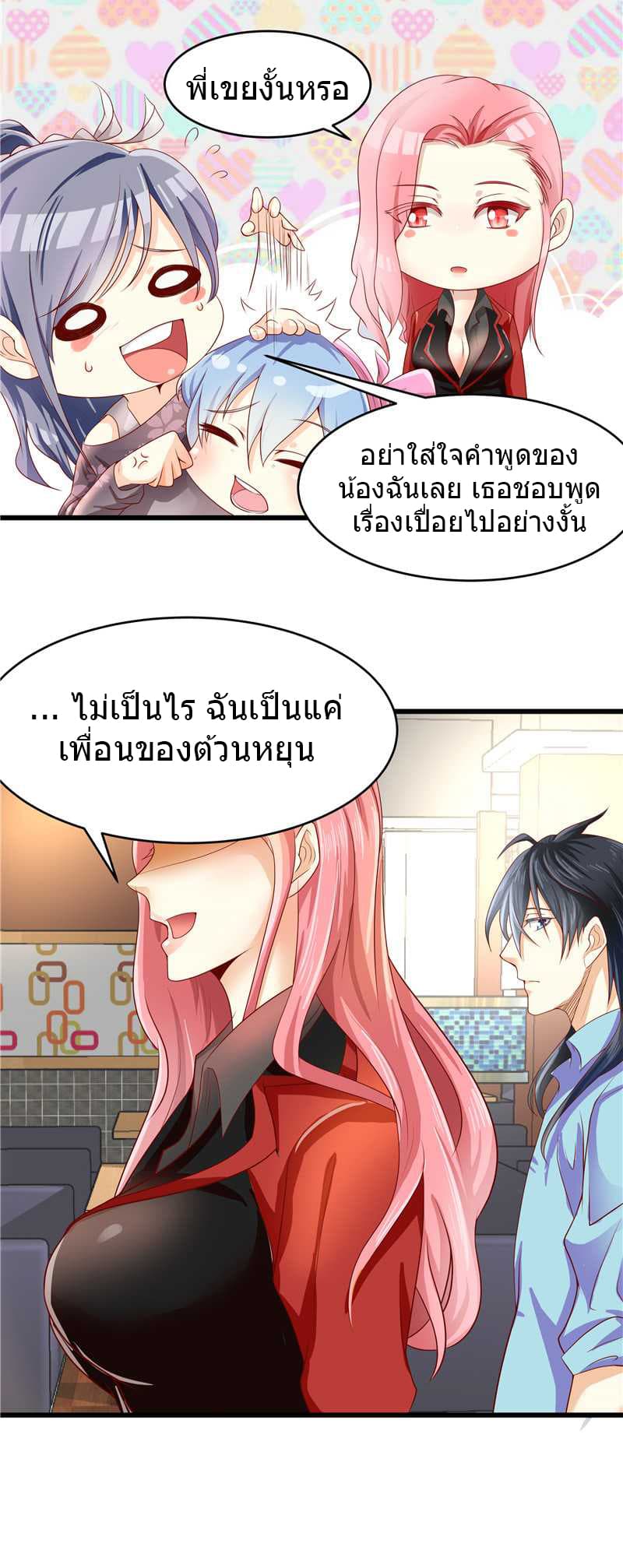 First Rate Master page 4