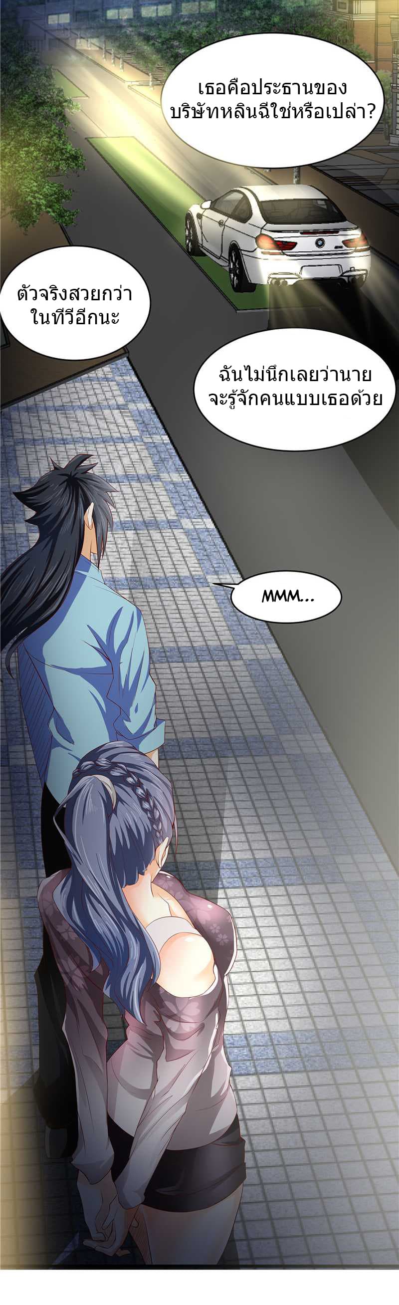 First Rate Master page 7