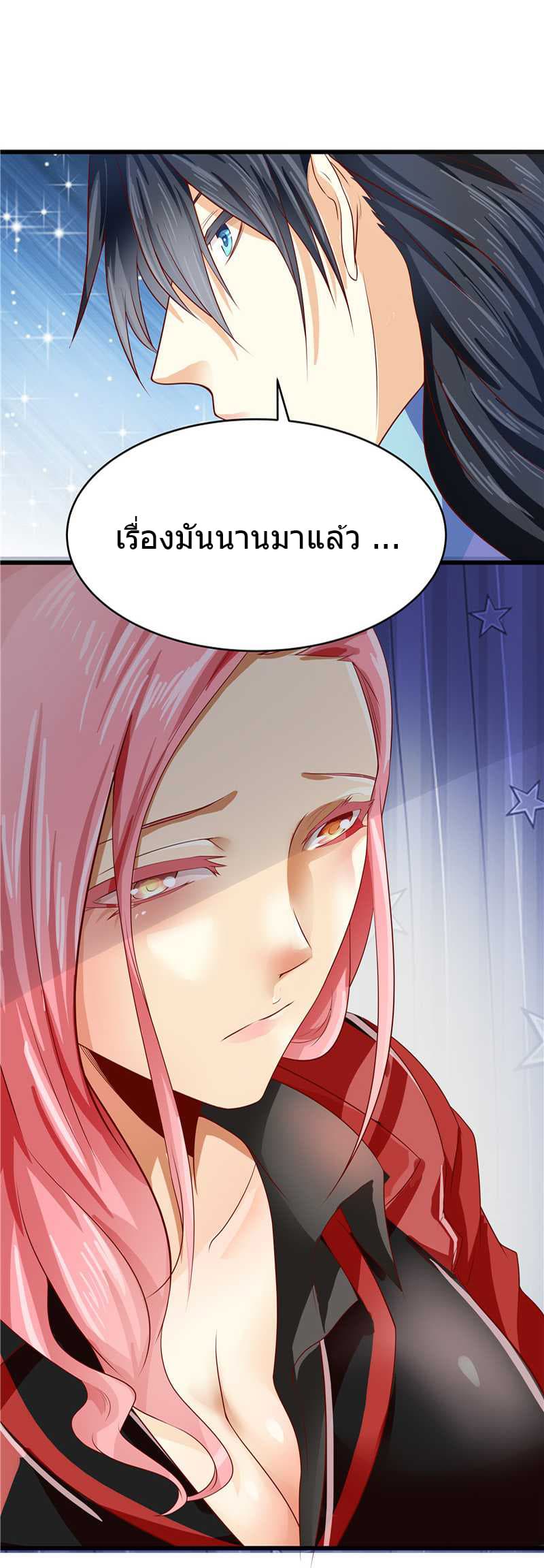 First Rate Master page 8