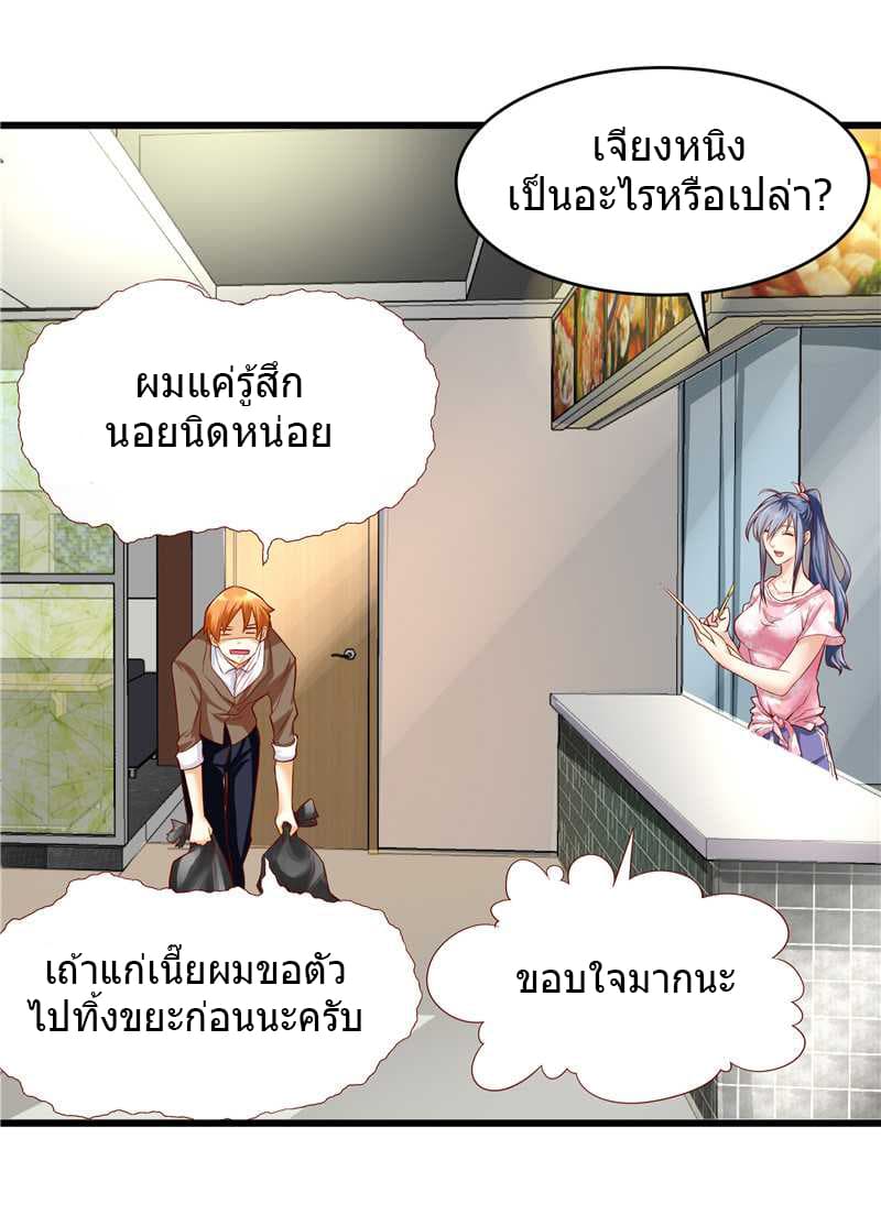 First Rate Master page 13