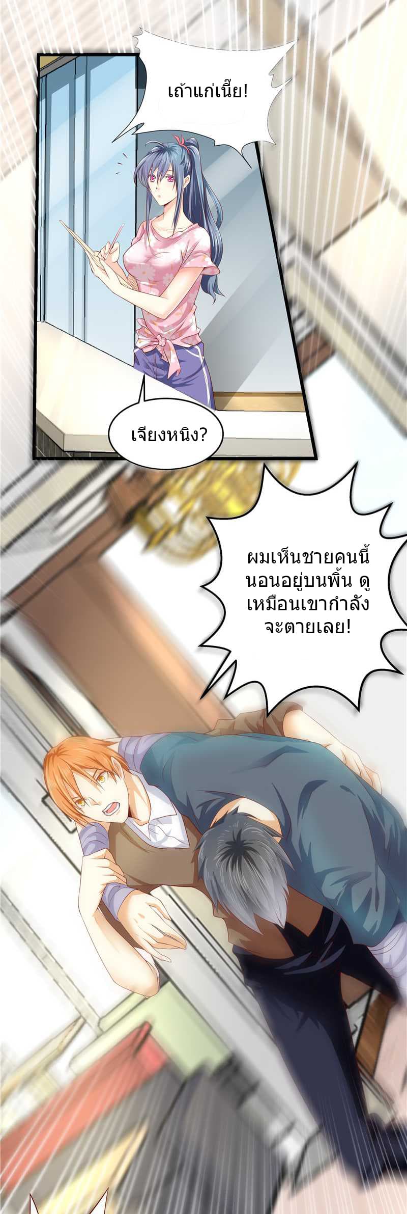First Rate Master page 17