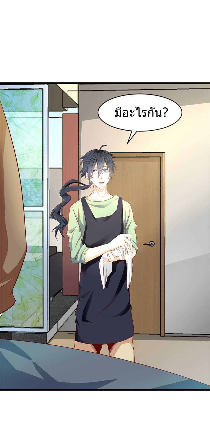First Rate Master page 19