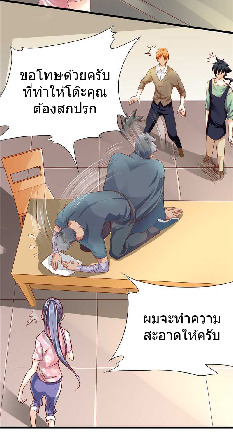 First Rate Master page 24