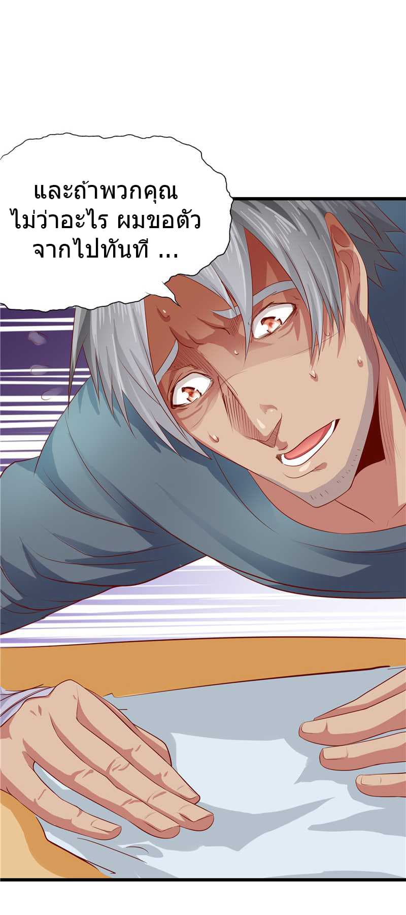First Rate Master page 25