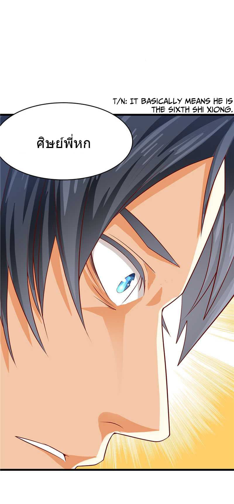 First Rate Master page 27