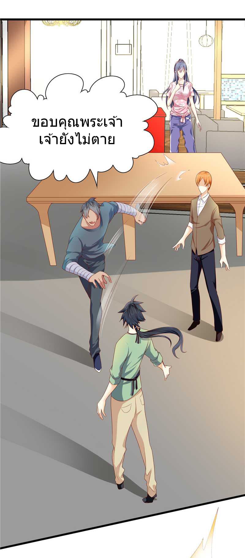 First Rate Master page 3