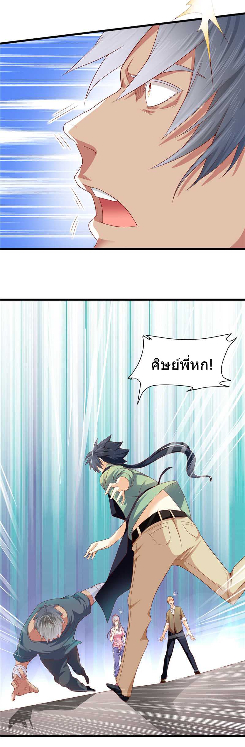 First Rate Master page 4