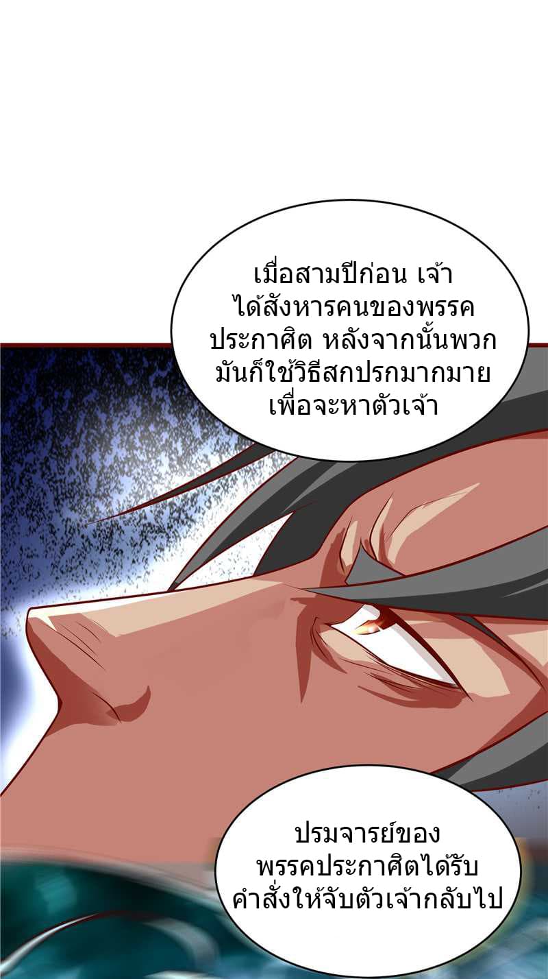 First Rate Master page 6