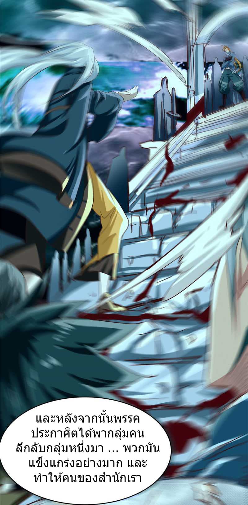 First Rate Master page 7