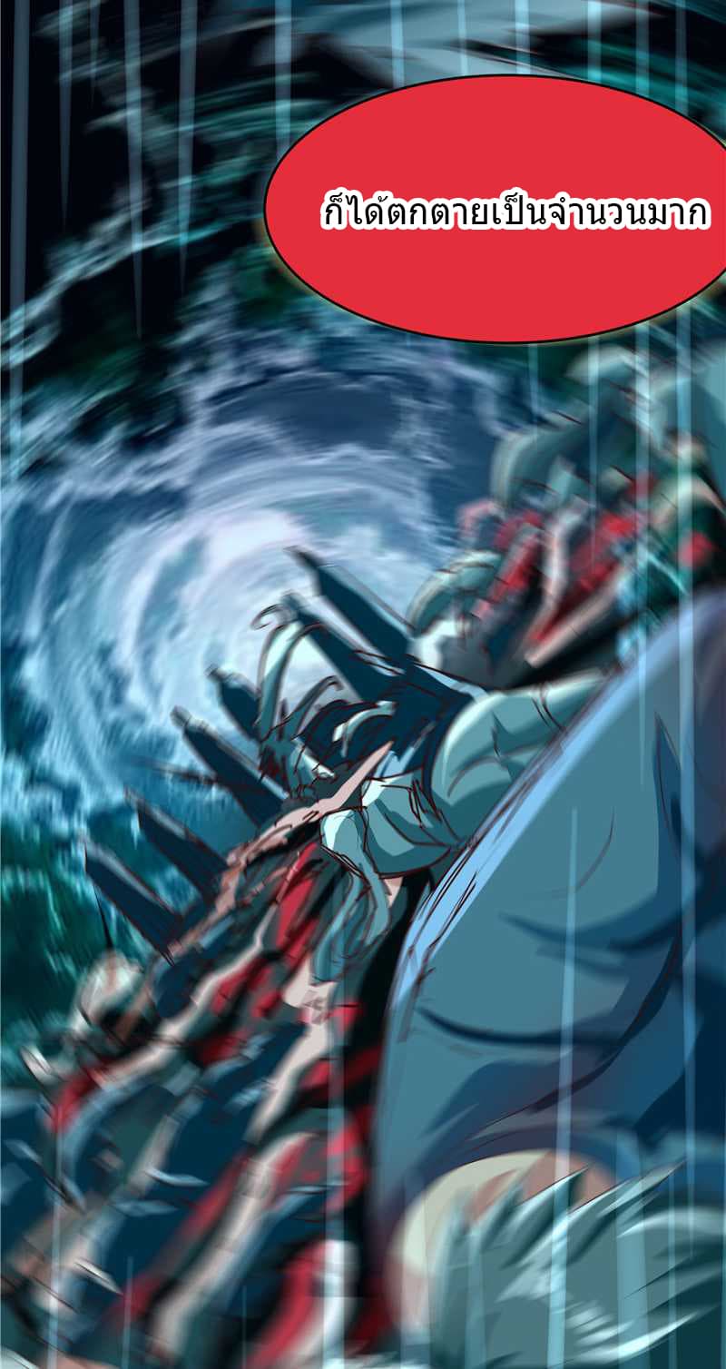 First Rate Master page 9