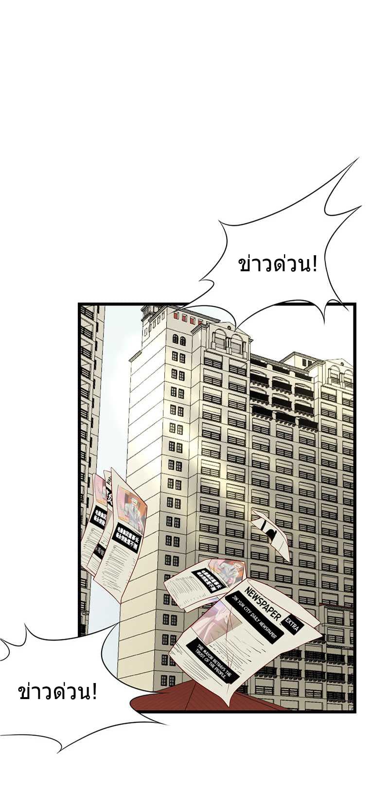 First Rate Master page 15