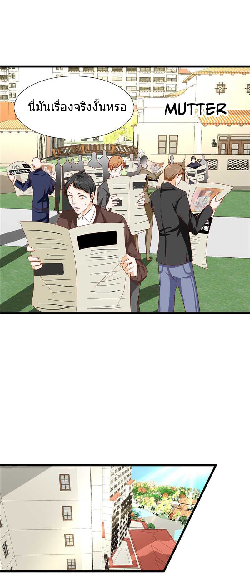 First Rate Master page 16