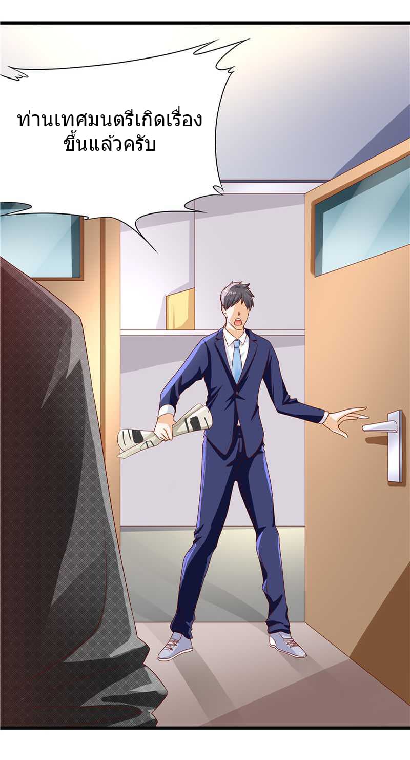 First Rate Master page 17