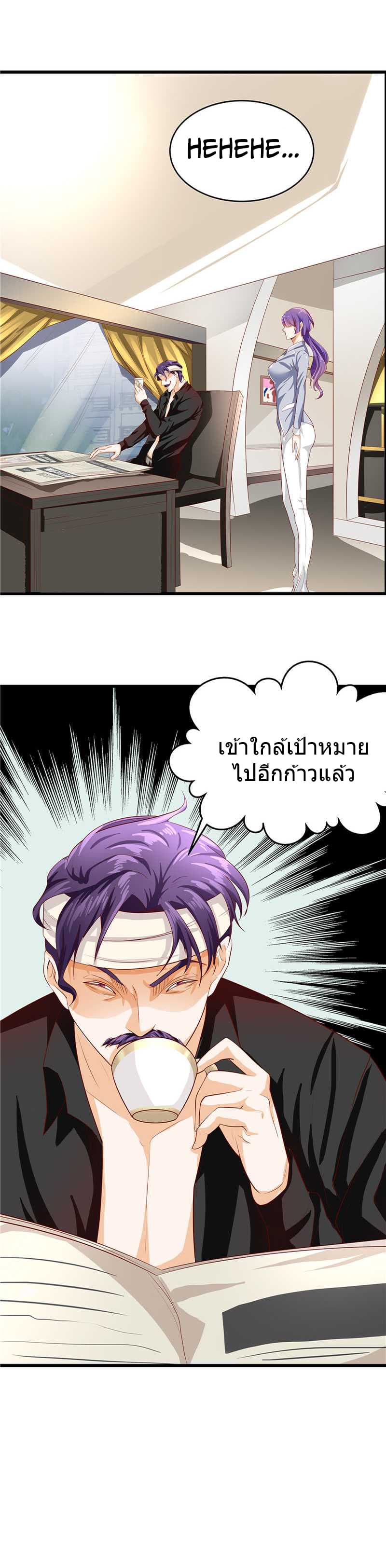 First Rate Master page 22
