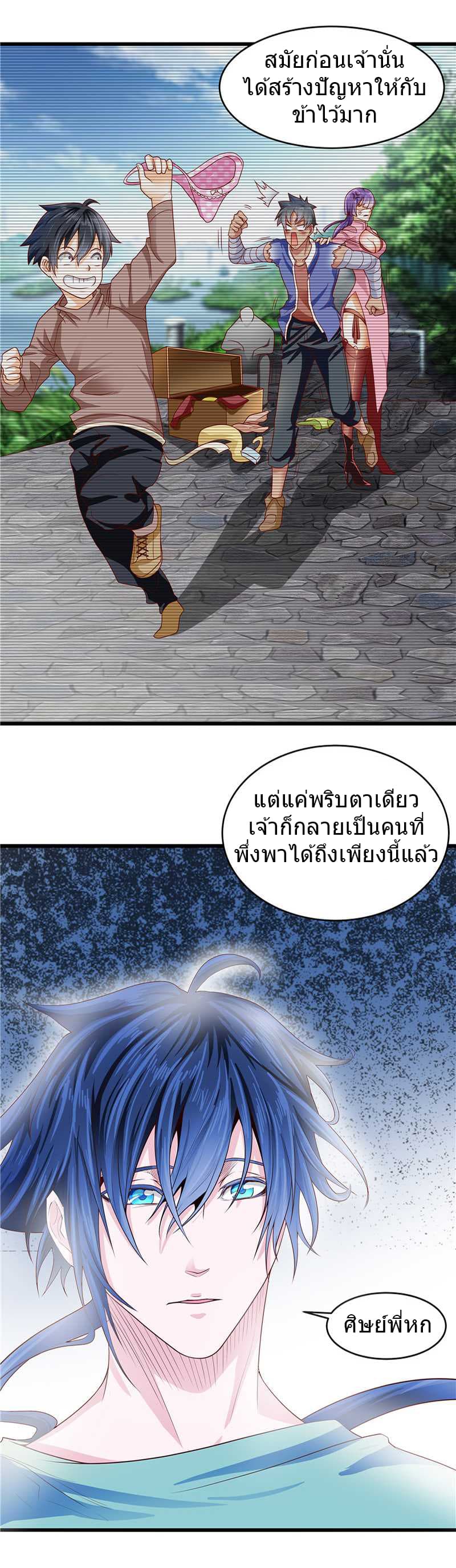 First Rate Master page 26