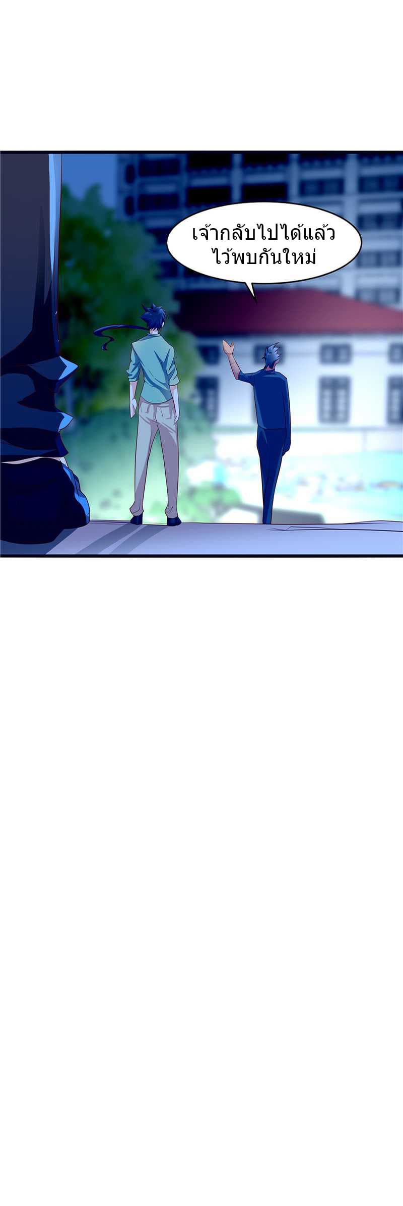 First Rate Master page 27