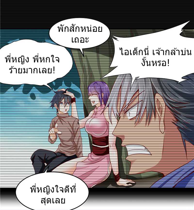 First Rate Master page 3